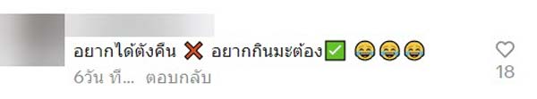 ฝรั่งโดนโกงกระท้อน ฝรั่งโดนโกงกระท้อน