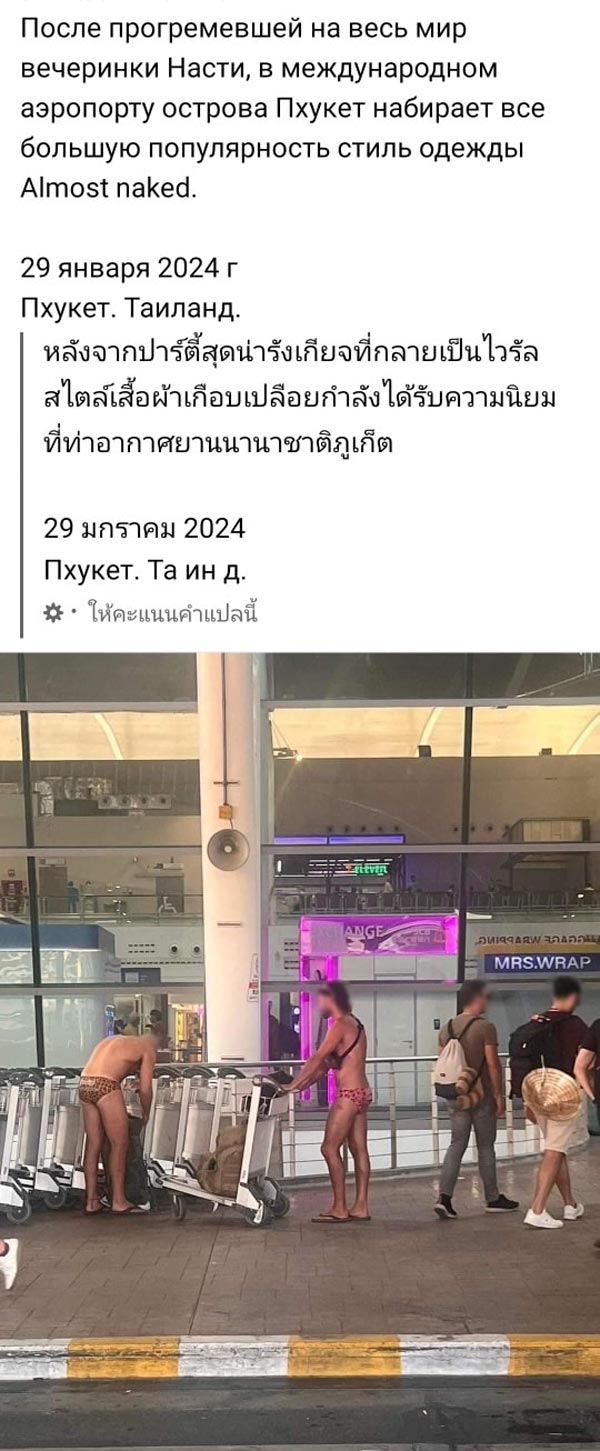 นักท่องเที่ยวสนามบินภูเก็ต นักท่องเที่ยวสนามบินภูเก็ต