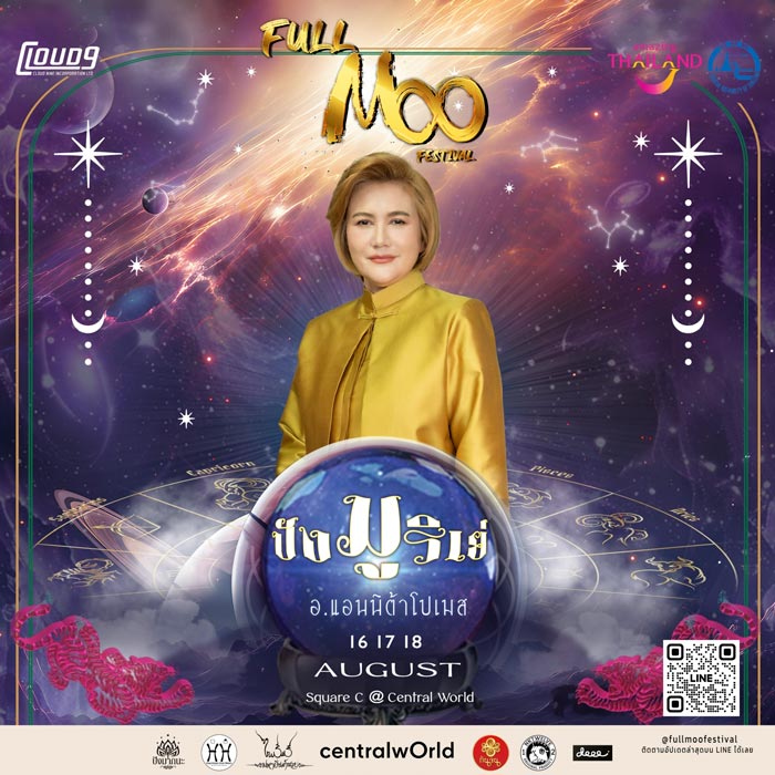 หมอดู แอนนิต้า โปเมส หมอดู แอนนิต้า โปเมส