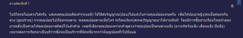ขโมยดวง คืออะไร ขโมยดวง คืออะไร