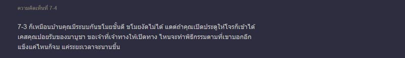 คำตอบจากชาวเน็ต ขโมยดวง คืออะไร คำตอบจากชาวเน็ต ขโมยดวง คืออะไร