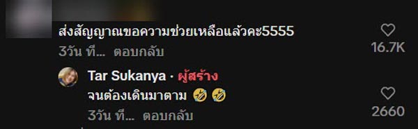 หญิงทดสอบแฟน หญิงทดสอบแฟน