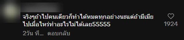 หญิงทดสอบแฟน หญิงทดสอบแฟน