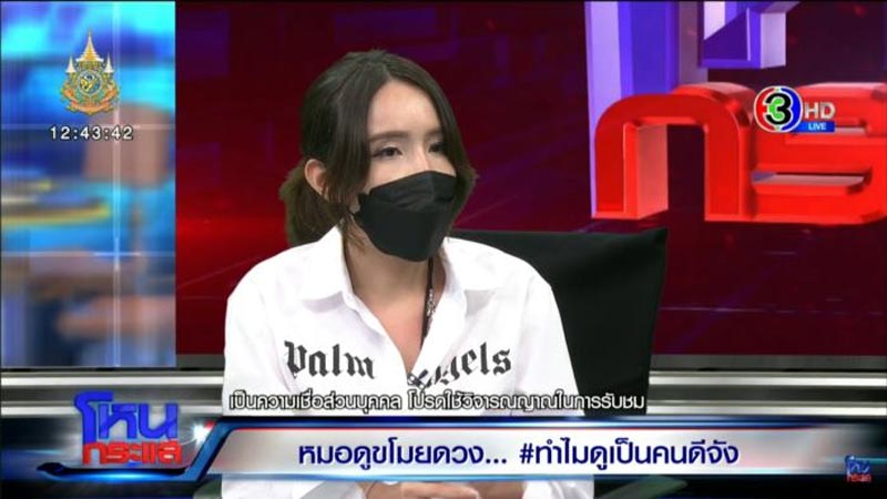 คุณปอย เดอะโกสท์ โดนขโมยดวง คุณปอย เดอะโกสท์ โดนขโมยดวง