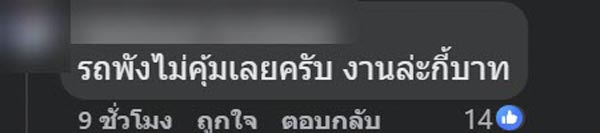 ไรเดอร์ลุยน้ำท่วมเชียงใหม่ ไรเดอร์ลุยน้ำท่วมเชียงใหม่