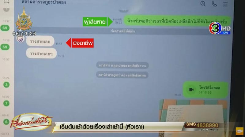 แก๊งคอลเซ็นเตอร์หลอกนักศึกษากักตัว เรียกค่าไถ่ผู้ปกครอง แก๊งคอลเซ็นเตอร์หลอกนักศึกษากักตัว เรียกค่าไถ่ผู้ปกครอง