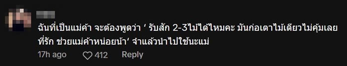 ดราม่าแม่ค้า ซื้อปลาหมึกเสียบไม้ ไม้เดียวไม่ย่าง ดราม่าแม่ค้า ซื้อปลาหมึกเสียบไม้ ไม้เดียวไม่ย่าง
