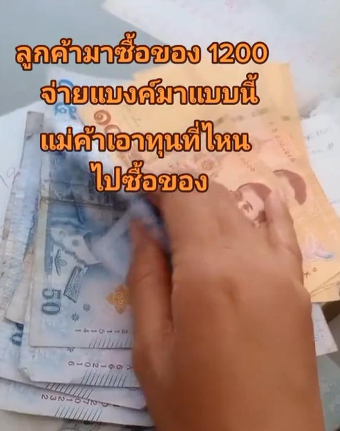 แบงก์ย่อย แบงก์ย่อย