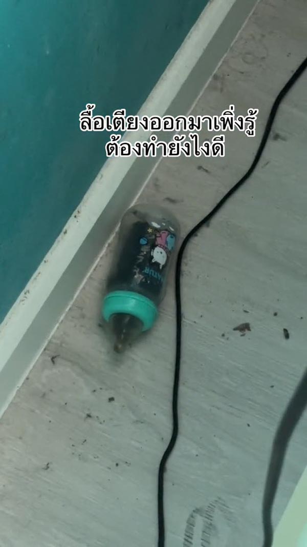 ขวดนมปริศนาซุกใต้เตียง ขวดนมปริศนาซุกใต้เตียง