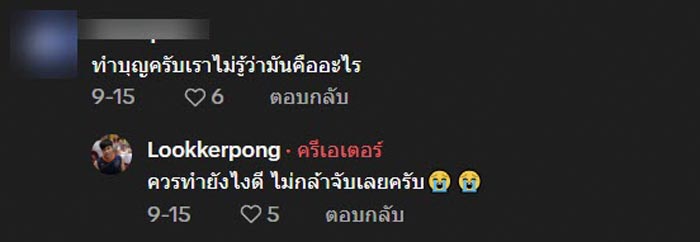 เช่าคอนโดเจอประสบการณ์สยอง เช่าคอนโดเจอประสบการณ์สยอง