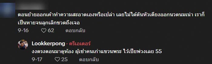 เช่าคอนโดเจอประสบการณ์สยอง เช่าคอนโดเจอประสบการณ์สยอง