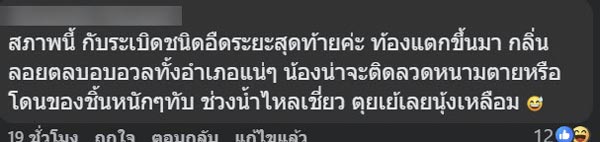 ตัวอะไรไซซ์ใหญ่เบิ้ม โผล่มากับน้ำท่วม ตัวอะไรไซซ์ใหญ่เบิ้ม โผล่มากับน้ำท่วม