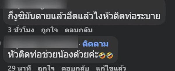 ตัวอะไรไซซ์ใหญ่เบิ้ม โผล่มากับน้ำท่วม ตัวอะไรไซซ์ใหญ่เบิ้ม โผล่มากับน้ำท่วม