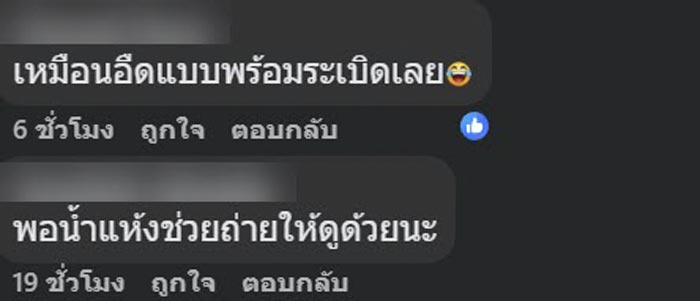 ตัวอะไรไซซ์ใหญ่เบิ้ม โผล่มากับน้ำท่วม ตัวอะไรไซซ์ใหญ่เบิ้ม โผล่มากับน้ำท่วม
