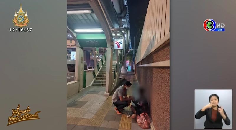 คนนั่งขอทานกลางเมือง คนนั่งขอทานกลางเมือง