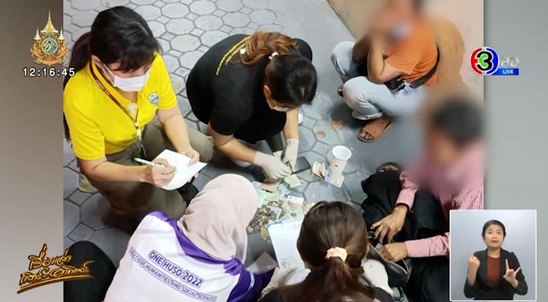 จับขอทาน จับขอทาน