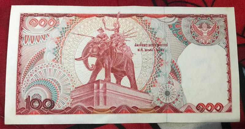 ขายแบงก์เก่า 30 ปี ขายแบงก์เก่า 30 ปี