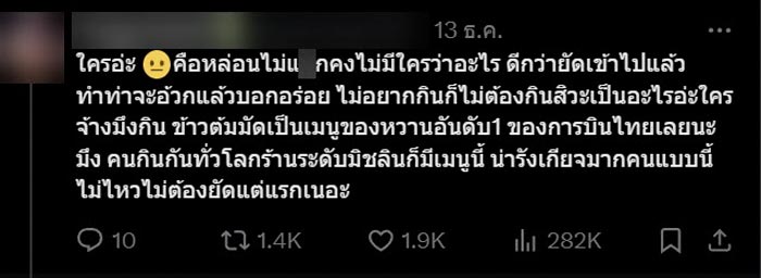 คอมเมนต์ สีหน้า ชาเย็น ดาว TikTok เกาหลี กินข้าวต้มมัด คอมเมนต์ สีหน้า ชาเย็น ดาว TikTok เกาหลี กินข้าวต้มมัด