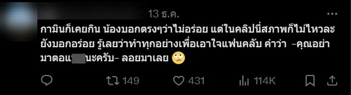 คอมเมนต์ สีหน้า ชาเย็น ดาว TikTok เกาหลี กินข้าวต้มมัด คอมเมนต์ สีหน้า ชาเย็น ดาว TikTok เกาหลี กินข้าวต้มมัด
