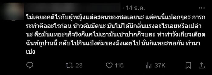คอมเมนต์ สีหน้า ชาเย็น ดาว TikTok เกาหลี กินข้าวต้มมัด คอมเมนต์ สีหน้า ชาเย็น ดาว TikTok เกาหลี กินข้าวต้มมัด