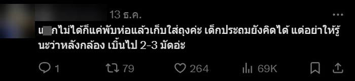 คอมเมนต์ สีหน้า ชาเย็น ดาว TikTok เกาหลี กินข้าวต้มมัด คอมเมนต์ สีหน้า ชาเย็น ดาว TikTok เกาหลี กินข้าวต้มมัด