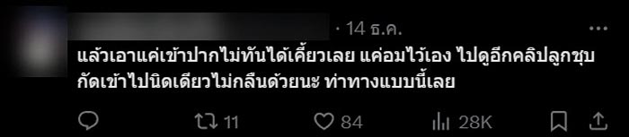 คอมเมนต์ สีหน้า ชาเย็น ดาว TikTok เกาหลี กินข้าวต้มมัด คอมเมนต์ สีหน้า ชาเย็น ดาว TikTok เกาหลี กินข้าวต้มมัด