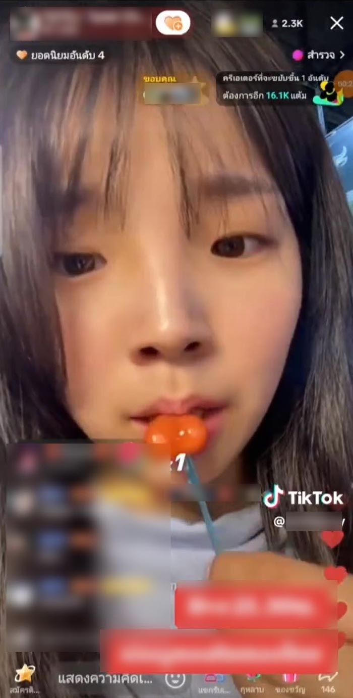ชาเย็น ดาว TikTok กินลูกชุบ ชาเย็น ดาว TikTok กินลูกชุบ