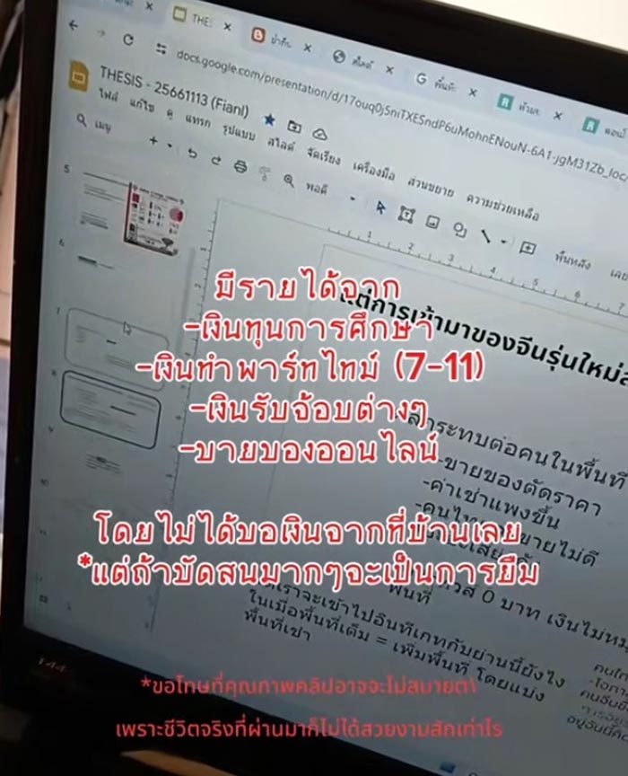 เหตุผลที่ต้องทำงานเซเว่นฯ เหตุผลที่ต้องทำงานเซเว่นฯ