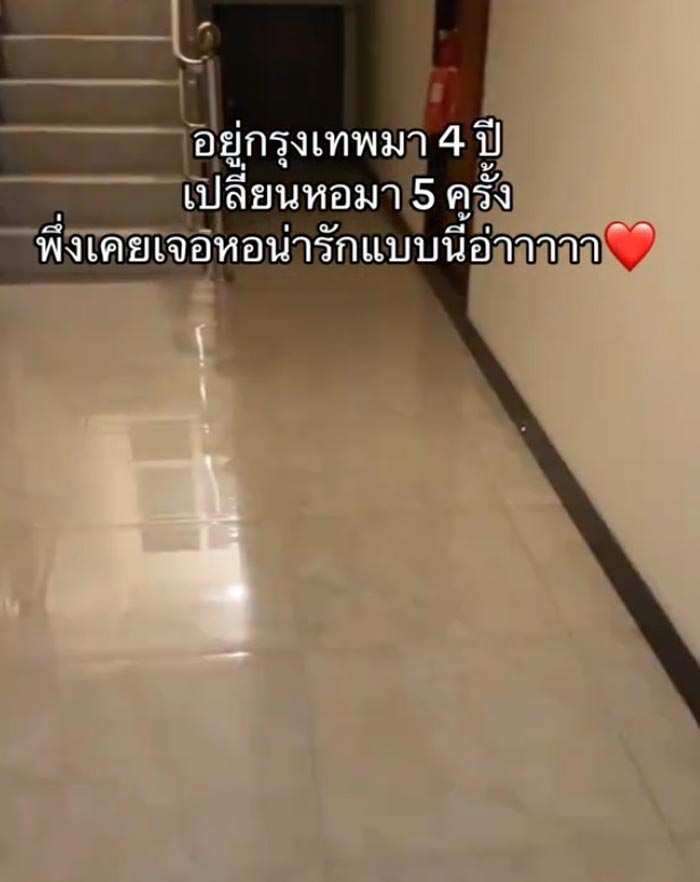 หอพักให้ของขวัญปีใหม่ หอพักให้ของขวัญปีใหม่