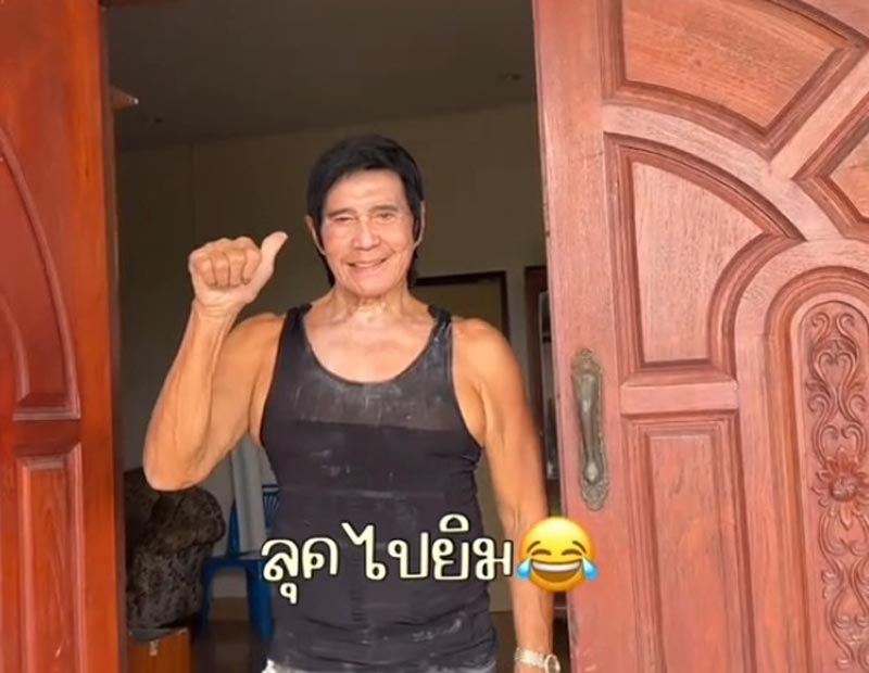 คุณตาเอลวิส คุณตาเอลวิส
