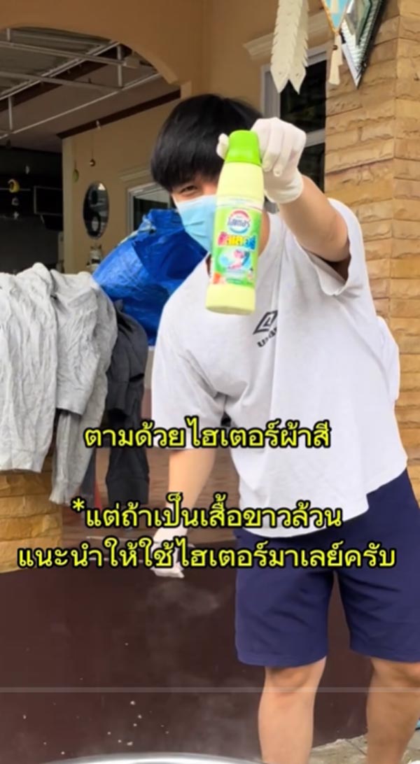 วิธีขจัดคราบผ้าขาว วิธีขจัดคราบผ้าขาว