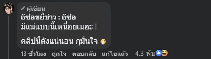 คนขับแกร็บโดนด่า คนขับแกร็บโดนด่า