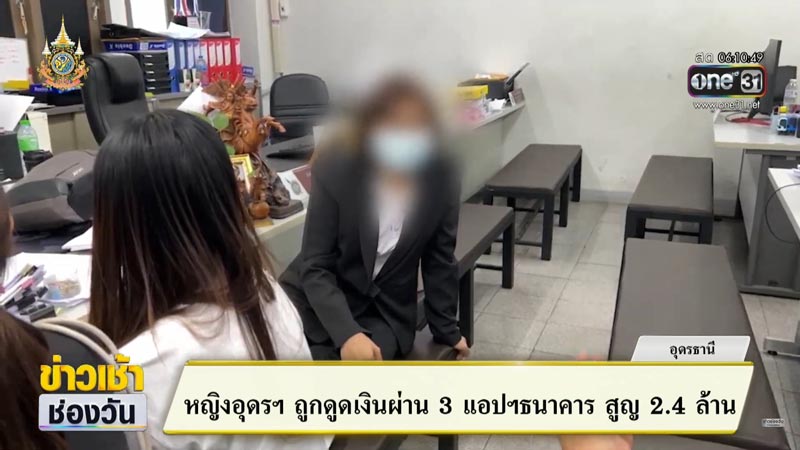 มิจฉาชีพแฮกบัญชีธนาคาร มิจฉาชีพแฮกบัญชีธนาคาร