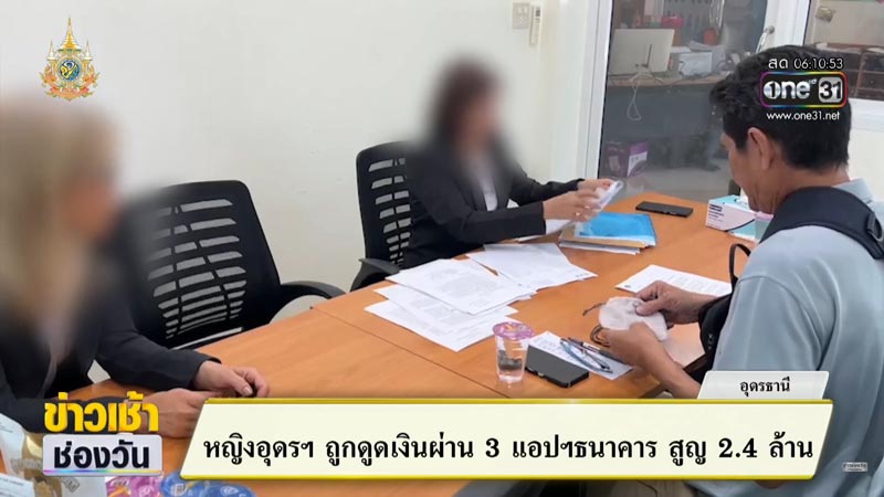 โดนมิจฉาชีพแฮกบัญชีธนาคาร โดนมิจฉาชีพแฮกบัญชีธนาคาร