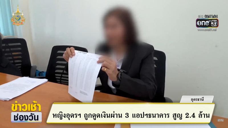 โดนแฮกบัญชีธนาคาร โดนแฮกบัญชีธนาคาร