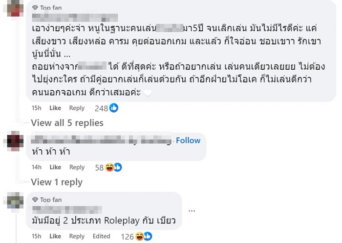 เกม roleplay เกม roleplay