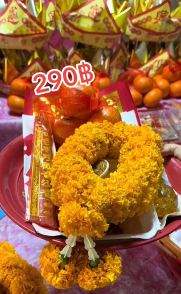 แก้ชงตรุษจีน ศาลเจ้าพ่อเสือ แก้ชงตรุษจีน ศาลเจ้าพ่อเสือ