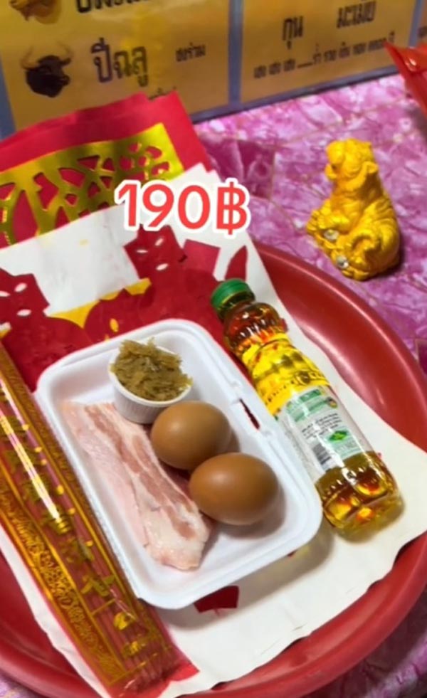 แก้ชงตรุษจีน ศาลเจ้าพ่อเสือ แก้ชงตรุษจีน ศาลเจ้าพ่อเสือ