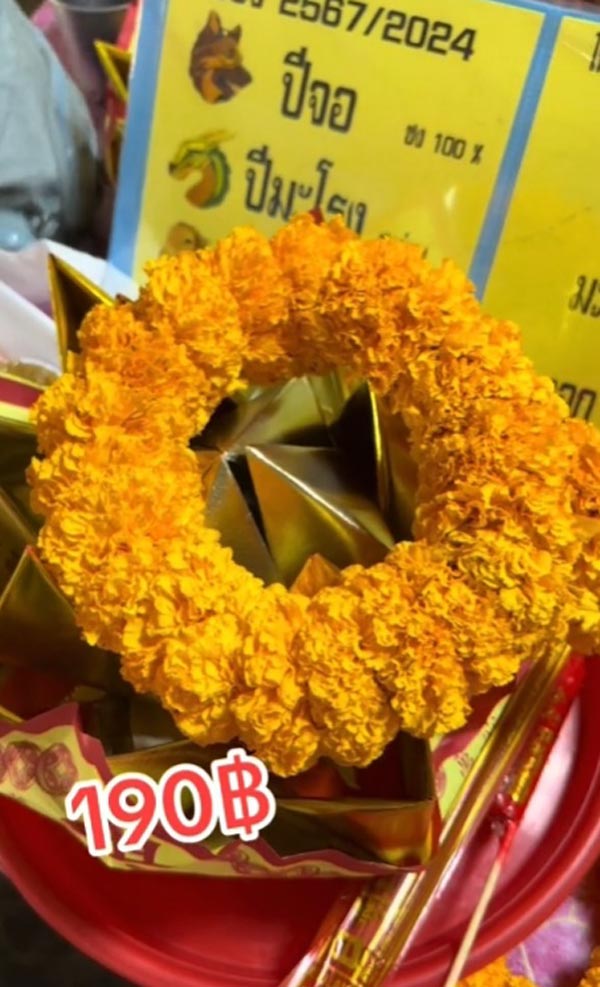 แก้ชงตรุษจีน ศาลเจ้าพ่อเสือ แก้ชงตรุษจีน ศาลเจ้าพ่อเสือ