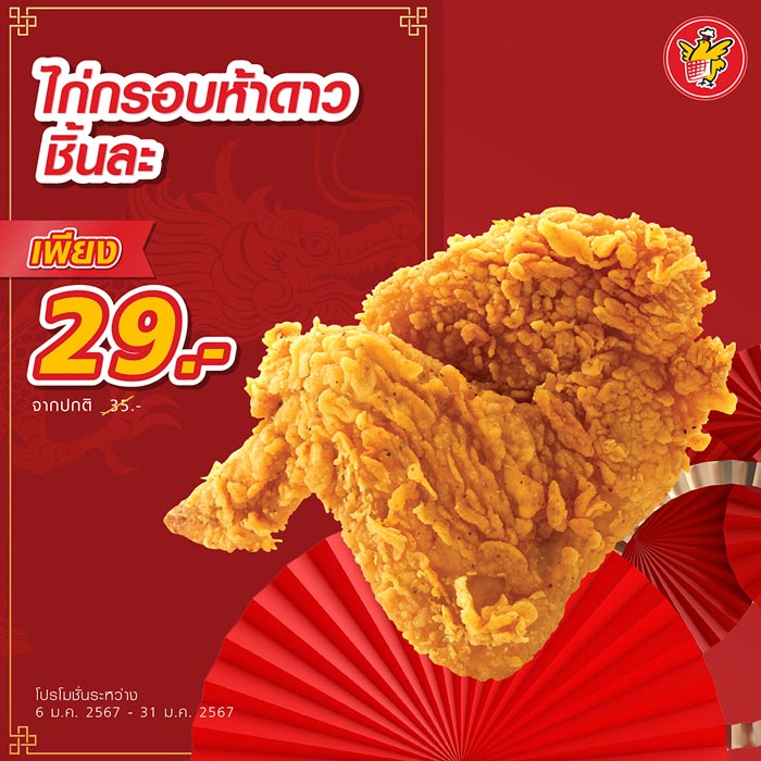 ไก่ย่างห้าดาว ไก่ย่างห้าดาว