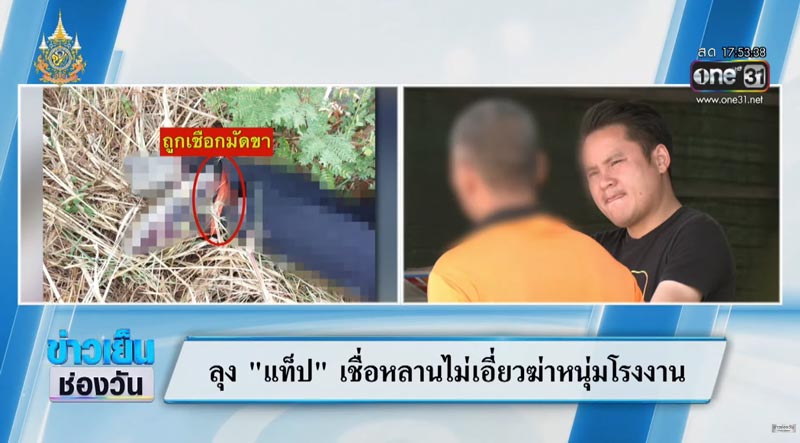 อุ้มฆ่านายใหม่ อุ้มฆ่านายใหม่