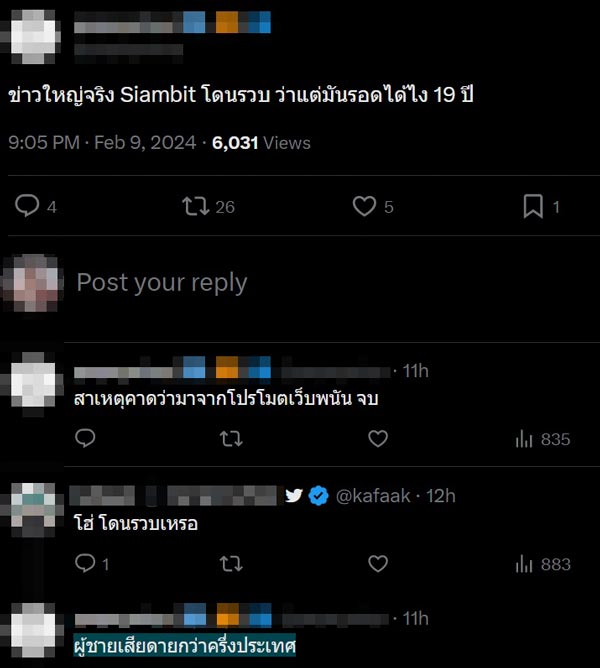 เว็บ Siambit เว็บ Siambit