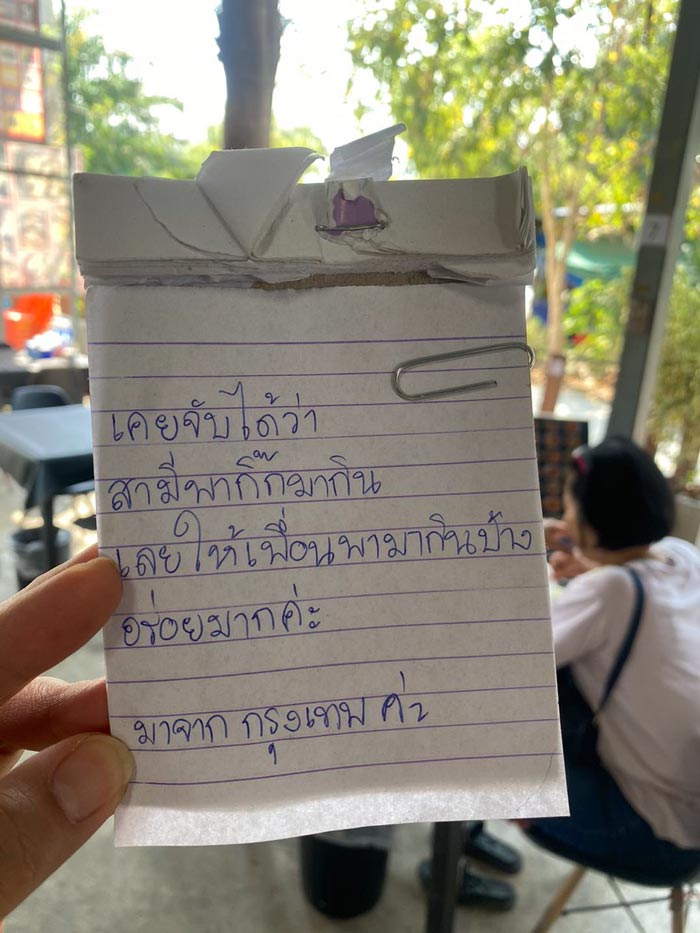 ร้านก๋วยเตี๋ยวจับกิ๊ก ร้านก๋วยเตี๋ยวจับกิ๊ก