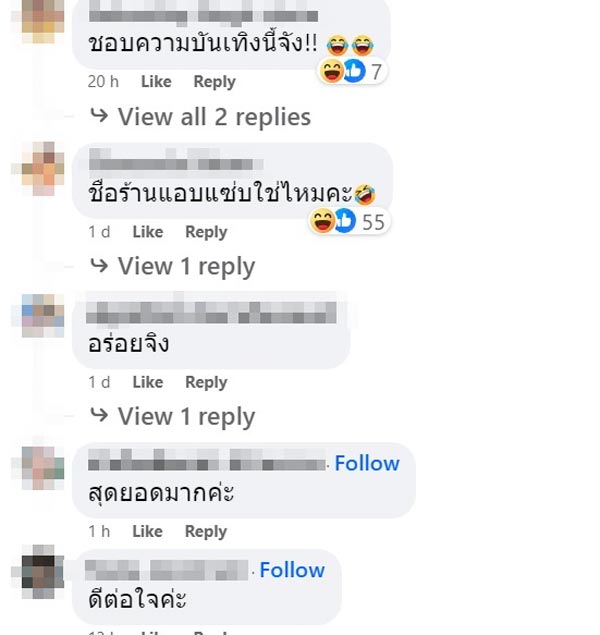 ร้านก๋วยเตี๋ยวจับกิ๊ก ร้านก๋วยเตี๋ยวจับกิ๊ก