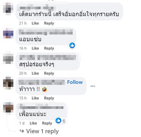 ร้านก๋วยเตี๋ยวจับกิ๊ก ร้านก๋วยเตี๋ยวจับกิ๊ก