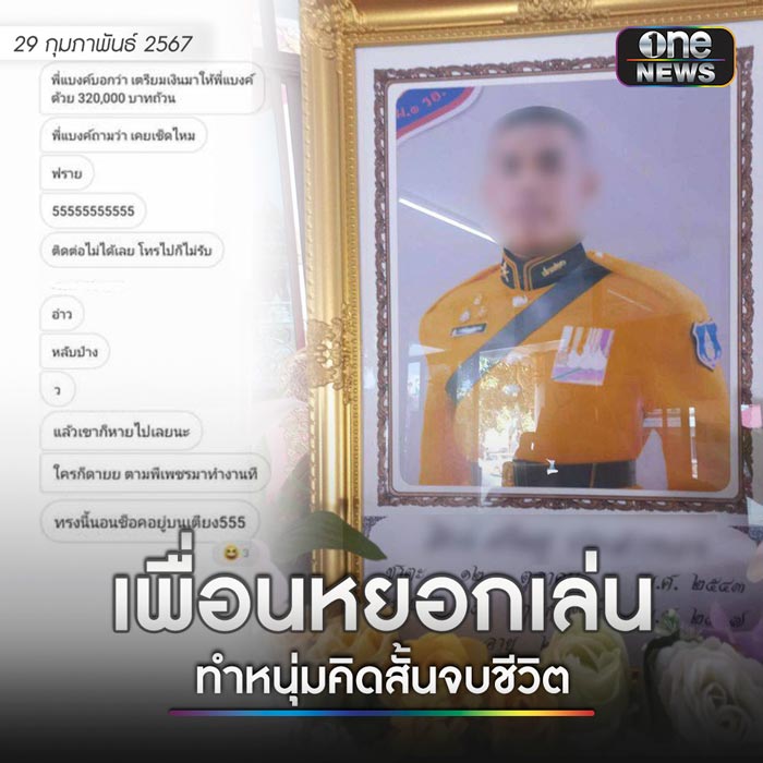 พนักงานร้านพิซซ่าฆ่าตัวตาย พนักงานร้านพิซซ่าฆ่าตัวตาย