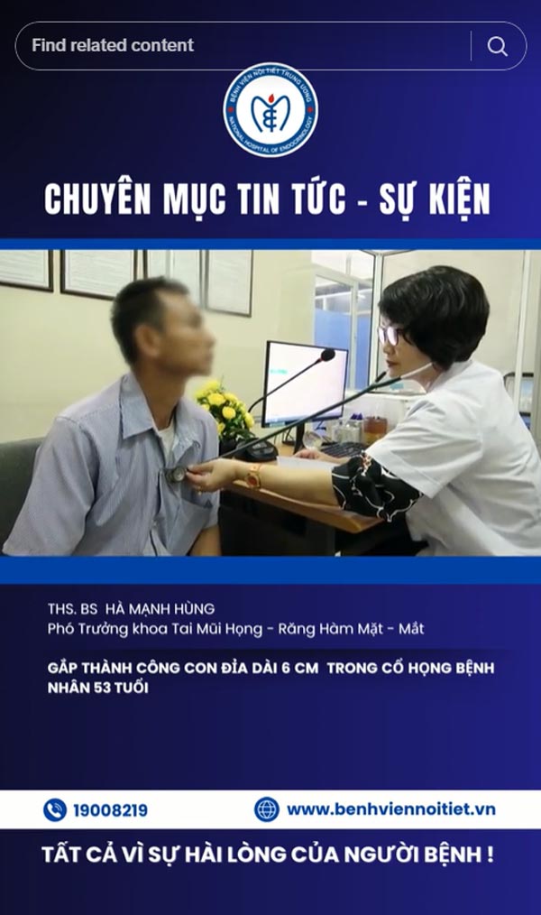 ปลิงในคอ ปลิงในคอ