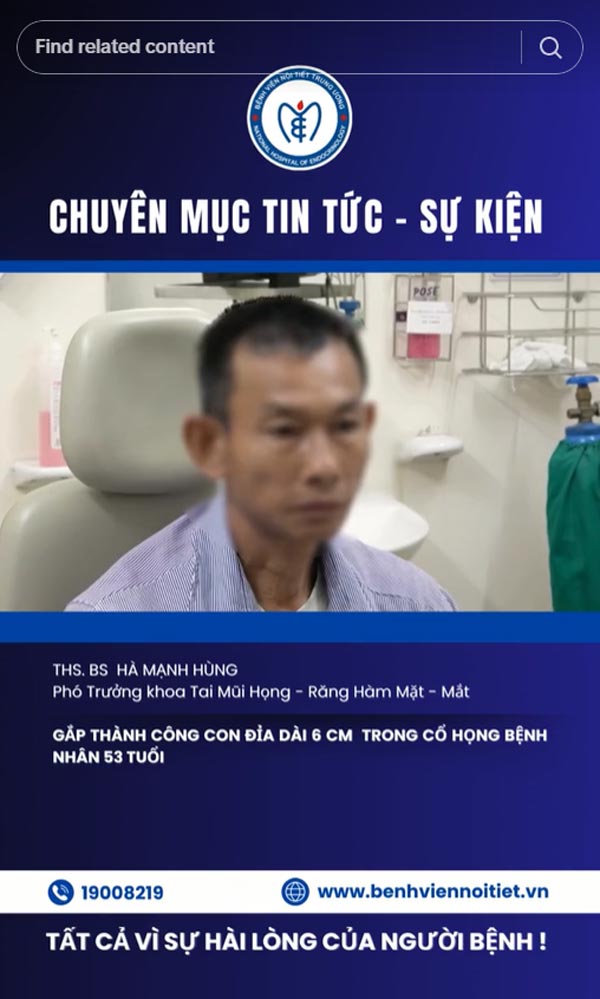 ปลิงในคอ ปลิงในคอ
