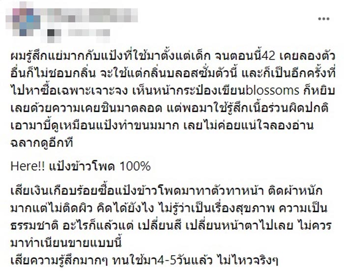 แป้งเด็กทาตัว แป้งเด็กทาตัว