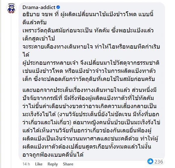 แป้งเด็กทาตัว แป้งเด็กทาตัว